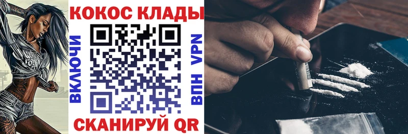 Купить  Новороссийск  Кокаин VHQ 