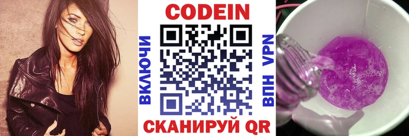Codein Purple Drank  Купить где  Новороссийск 