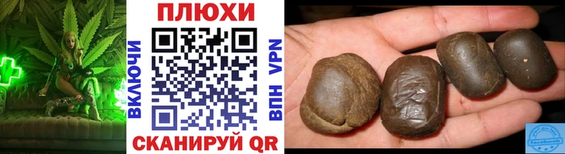 ГАШИШ Cannabis  Купить  Новороссийск 