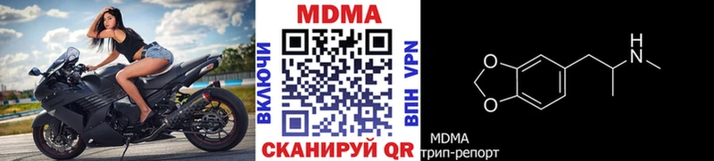 Купить закладки  Новороссийск  MDMA кристаллы 